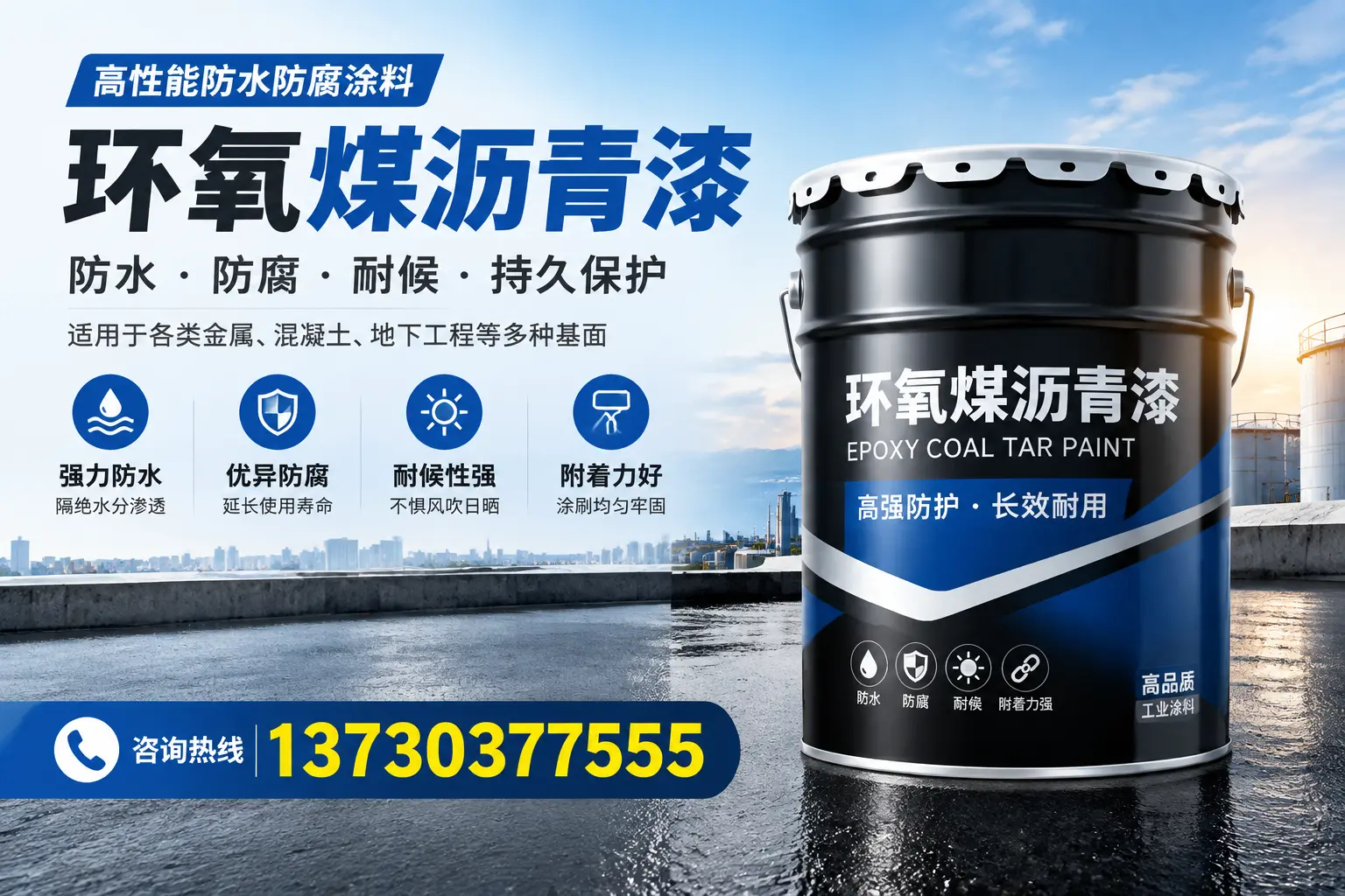 如何判断环氧煤沥青漆的质量？济源消费者指南