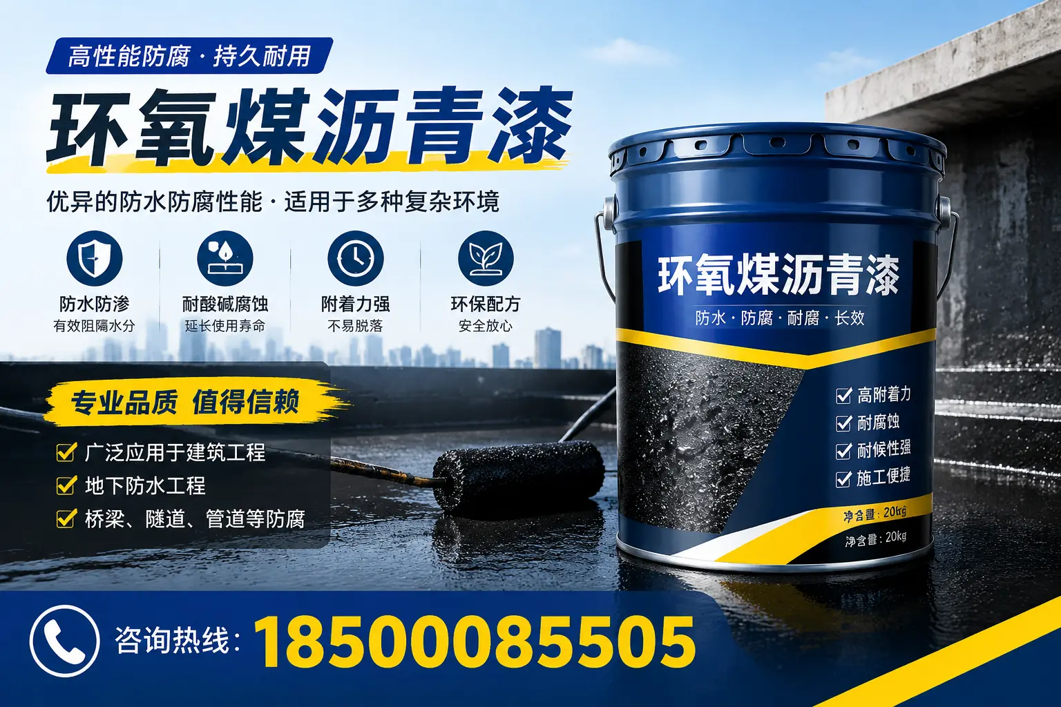 环氧煤沥青漆的储存与运输注意事项，济源企业须知