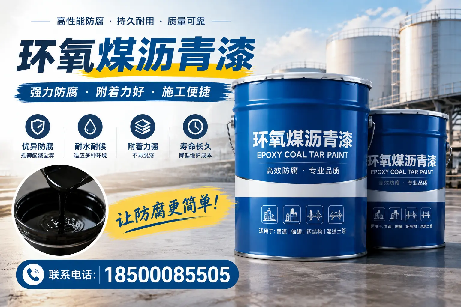 环氧煤沥青漆的环保性分析,济源企业的选择依据