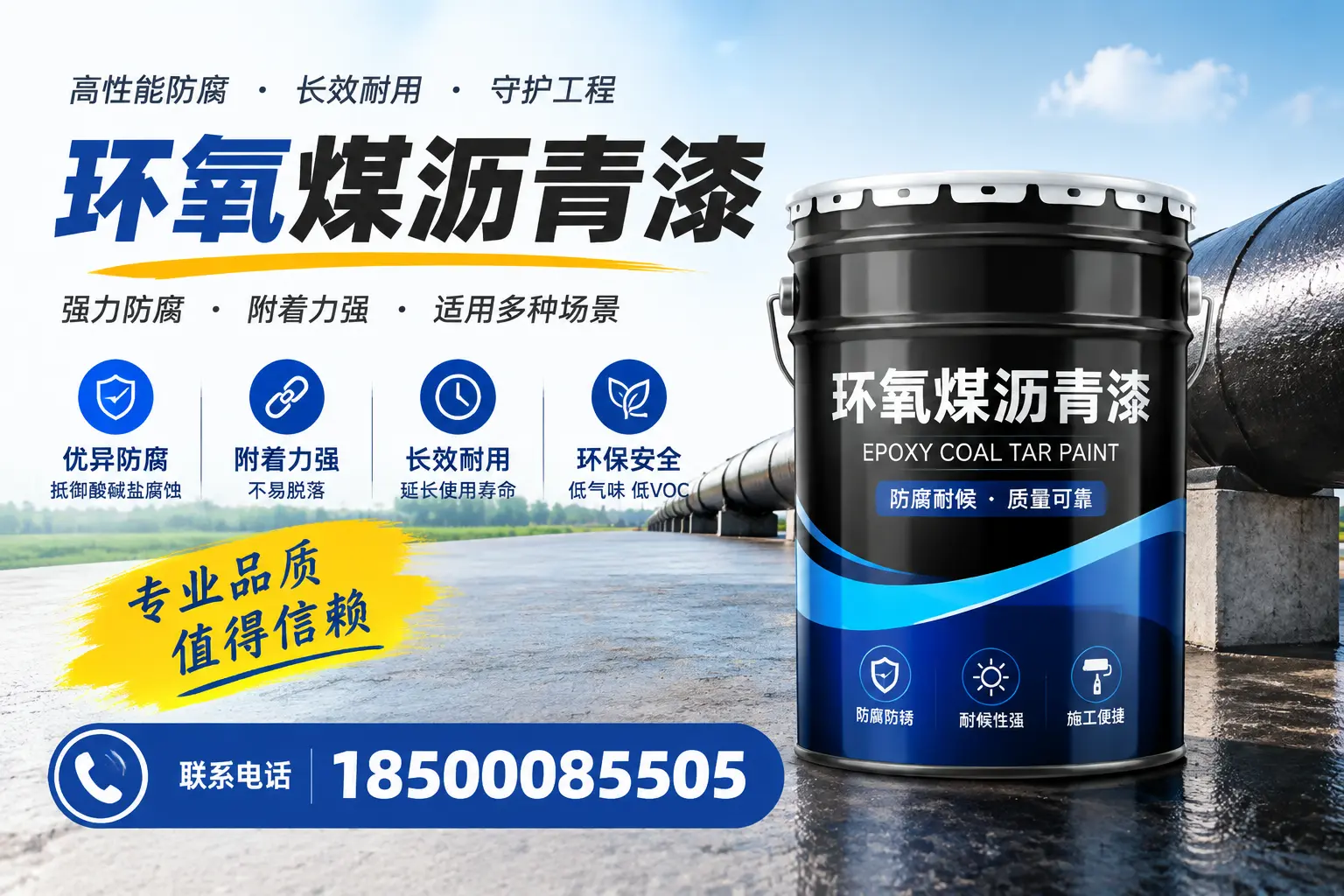 如何选择合适的环氧煤沥青漆？济源用户必看技巧