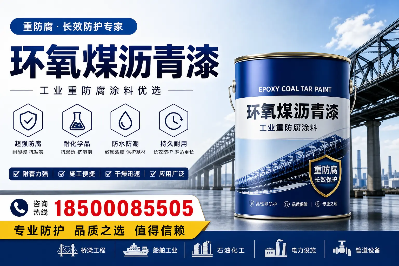 环氧煤沥青漆的施工安全注意事项，保障济源工地安全